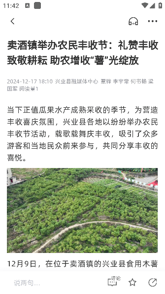 软件怎么用配图3