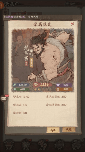 这城有良田折扣版6