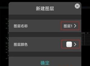 怎么新建CAD图层配图2