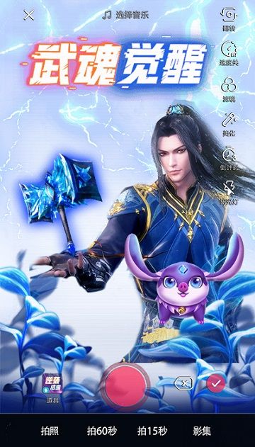 新斗罗大陆2
