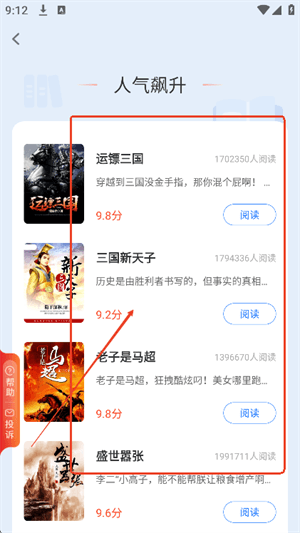 使用教程配图3