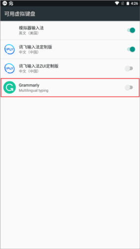 GrammarlyApp安卓版操作指南1