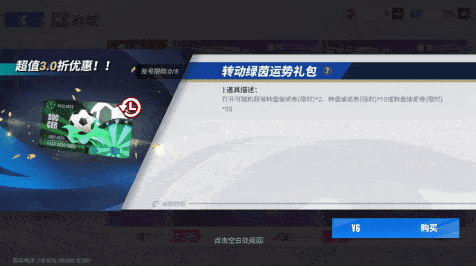 绿茵信仰16