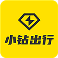 小钻出行app