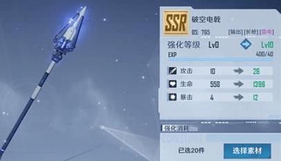 幻塔手游武器图片