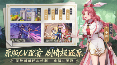 斗罗大陆武魂觉醒抖音游戏模式
