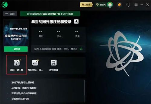 账号怎么注册配图2