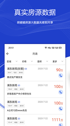 房嬷嬷app图片