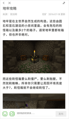 玩咖我的世界盒子app图片2