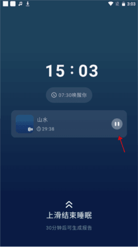 幻休睡眠6