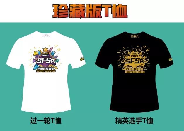 《街头篮球》SFSA南京站报名开启 过一轮奖励翻倍 《街头篮球》SFSA南京站报名开启 过一轮奖励翻倍