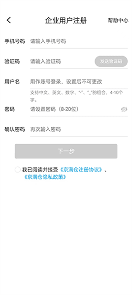 京东工品汇怎么注册配图3