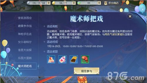 镇魔曲开动脑筋,找回兔子换奖励