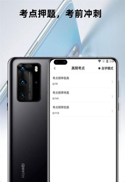 注册安全工程师百分题库软件宣传图