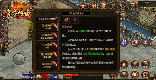 复古传世2