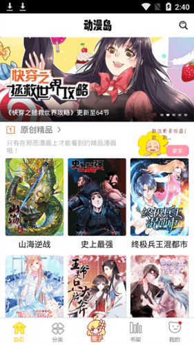 动漫岛app图片1