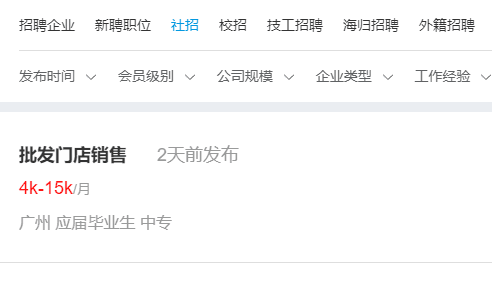 人才职业网图片2