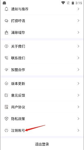 百城招聘app13