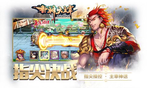 封神大主宰宣传图