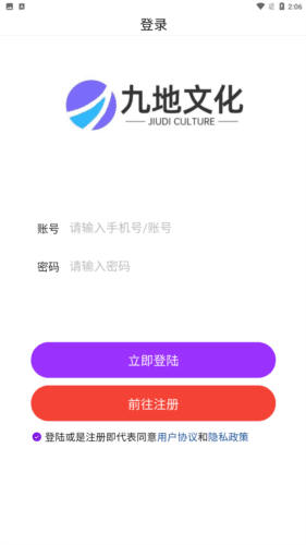 九地文化app安卓版图片2