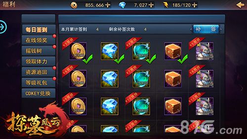 探墓风云登陆送礼