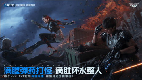 逆战未来11