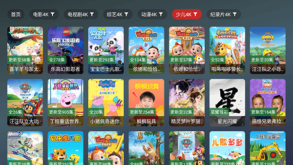 星耀臻彩电视版宣传图
