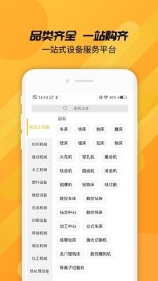 穿山豹app2