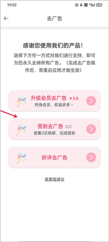 月经期排卵期助手4