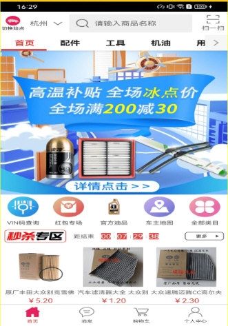 神汽在线3
