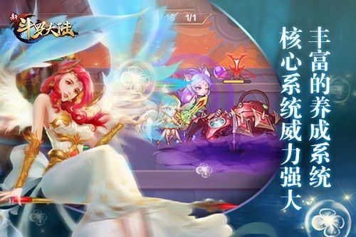 新斗罗大陆3