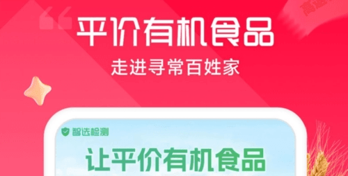 青松智选购物平台2
