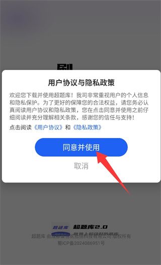 施工员超题库app使用教程配图1
