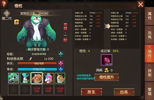 第二代变异二阶科纳多战熊
