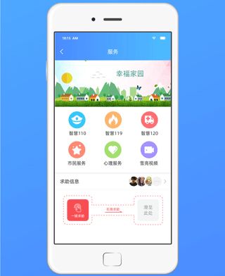 夷陵一家亲app软件特色