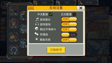 舰姬宣传图4