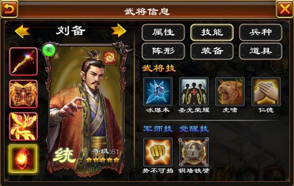 国战攻略配图3