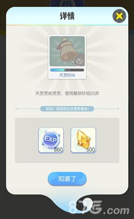 一起来捉妖图片