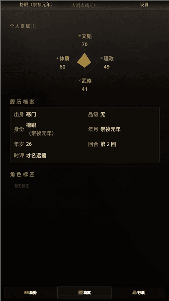 游戏攻略配图6
