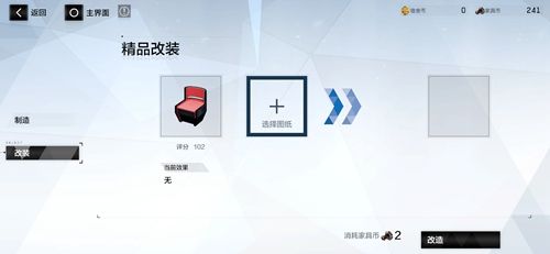 战双帕弥什改造图纸使用方法