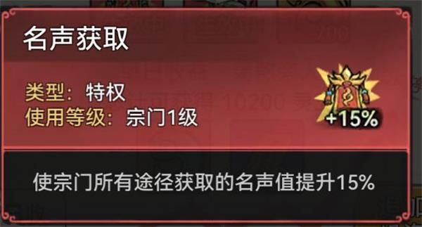 宗门冲级攻略配图10