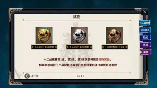 十二战纪4