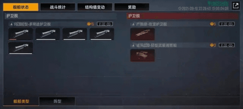 《无尽的拉格朗日》各等级低损耗刷野攻略 无尽的拉格朗日各等级低损耗刷野攻略1