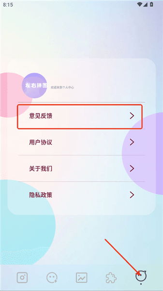 怎么反馈问题配图2