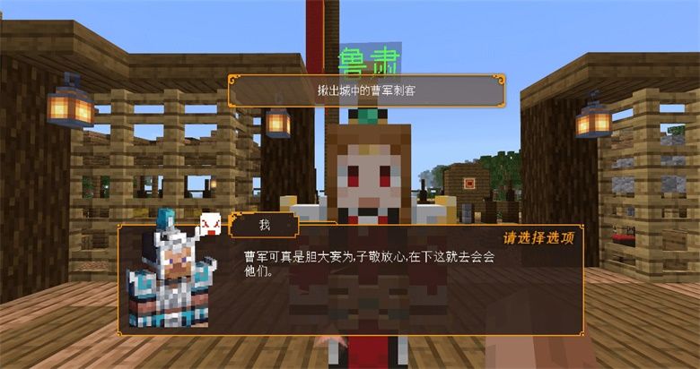 《我的世界》冒险玩法《三国·赤壁》,大神攻略流程篇(下) 《我的世界》冒险玩法《三国·赤壁》,大神攻略流程篇(下)