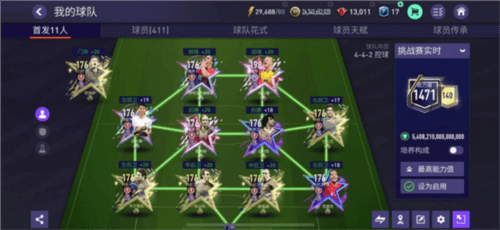 Companion FIFA2311