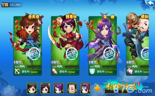 仙剑客栈角色界面