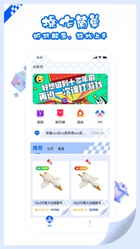 大乐爪app宣传图