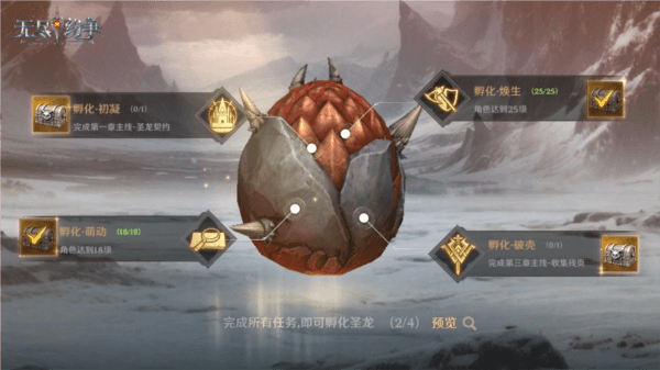 圣龙玩法介绍配图1