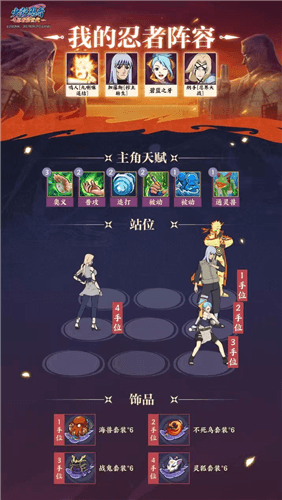 火影忍者忍者新世代12